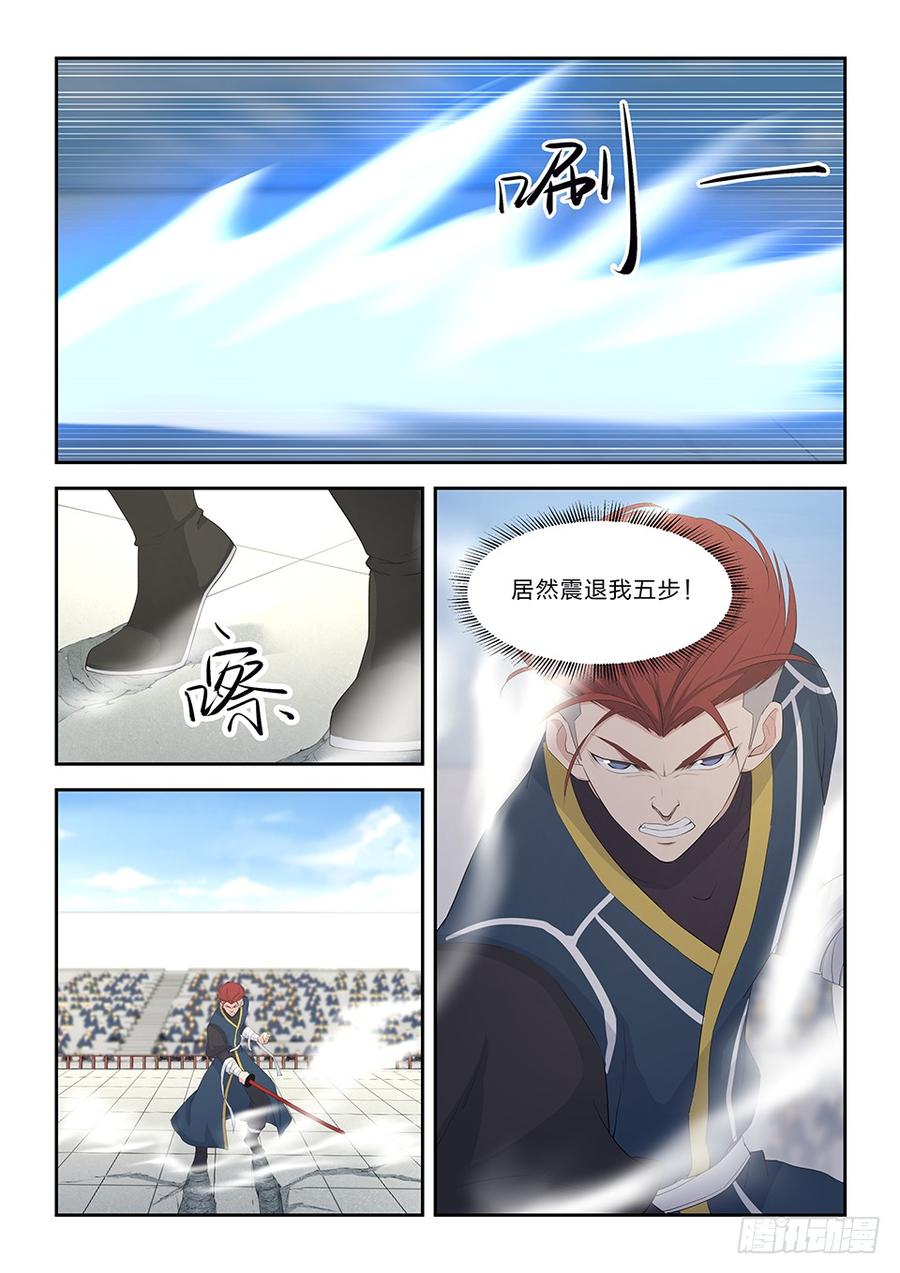 Heaven Defying Sword Ch.54 p12