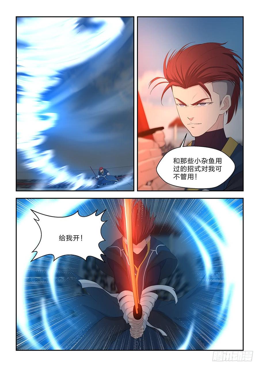 Heaven Defying Sword Ch.54 p14
