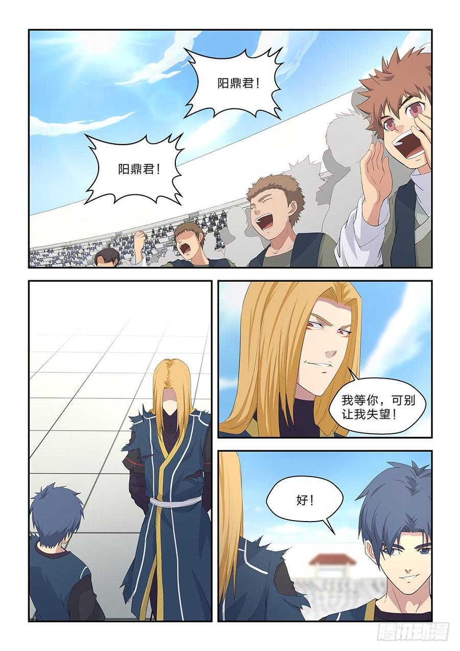 Heaven Defying Sword Ch.54 p2
