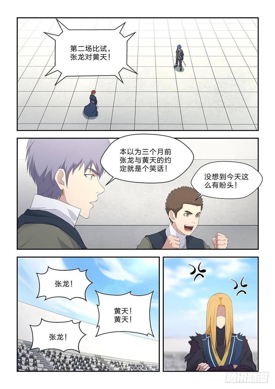 Heaven Defying Sword Ch.54 p3