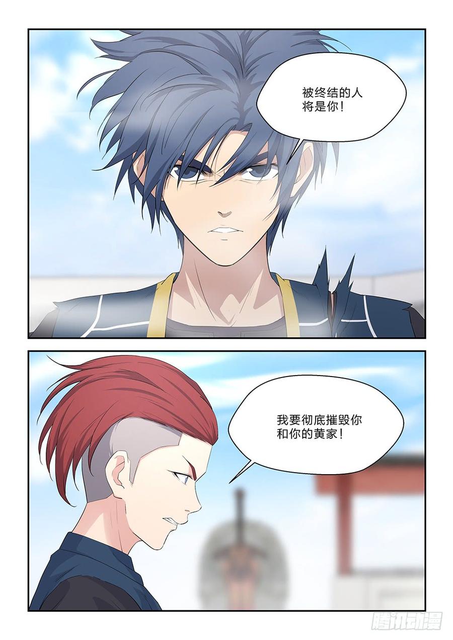 Heaven Defying Sword Ch.54 p5