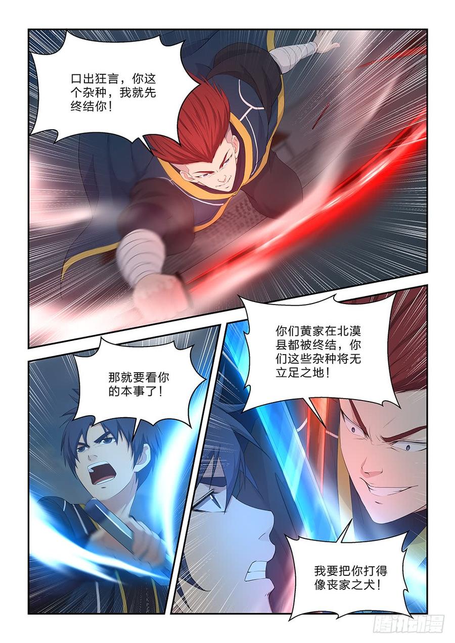 Heaven Defying Sword Ch.54 p6