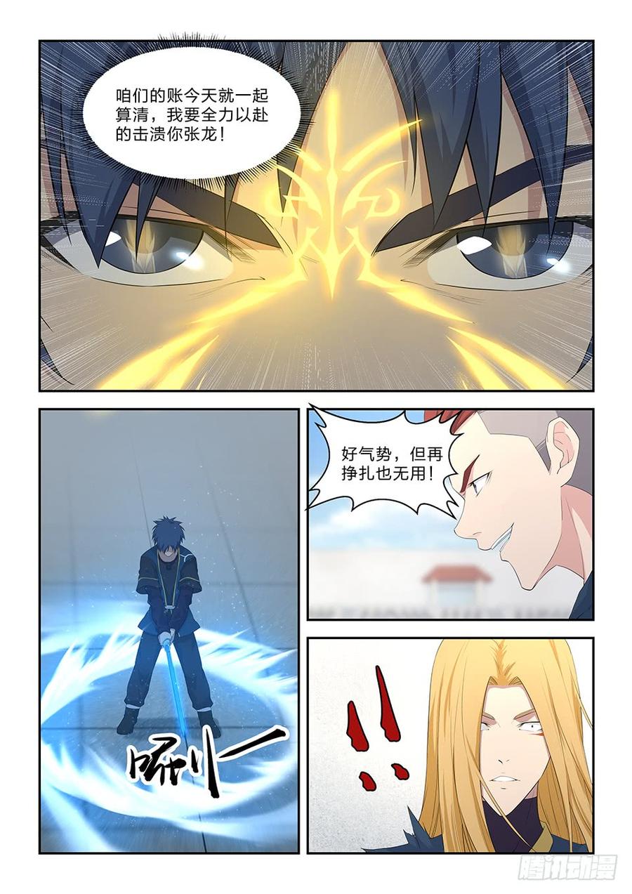 Heaven Defying Sword Ch.54 p8