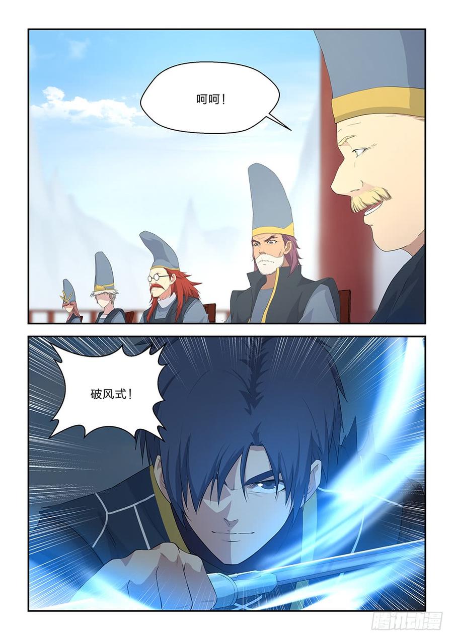 Heaven Defying Sword Ch.54 p9