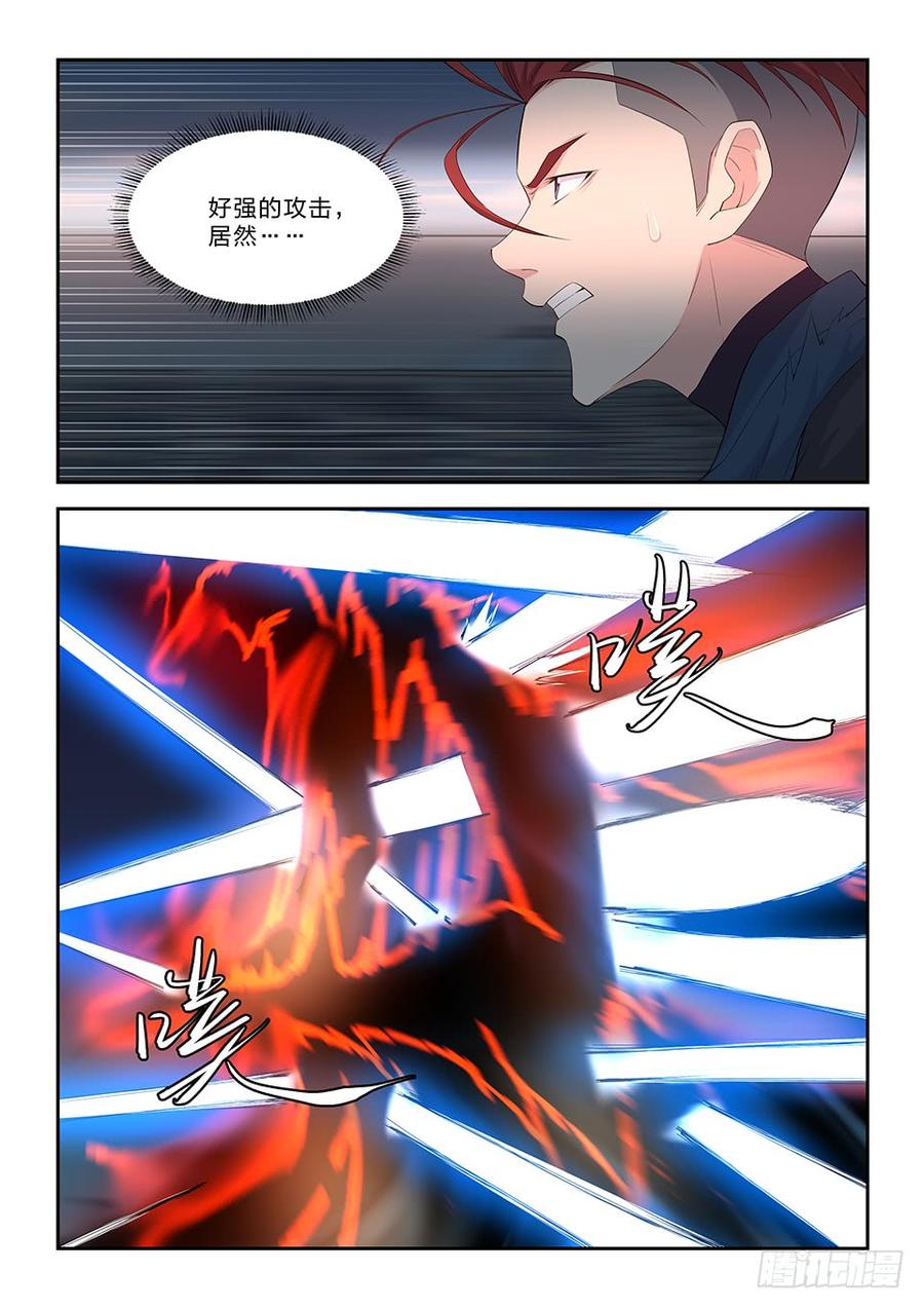 Heaven Defying Sword Ch.55 p10