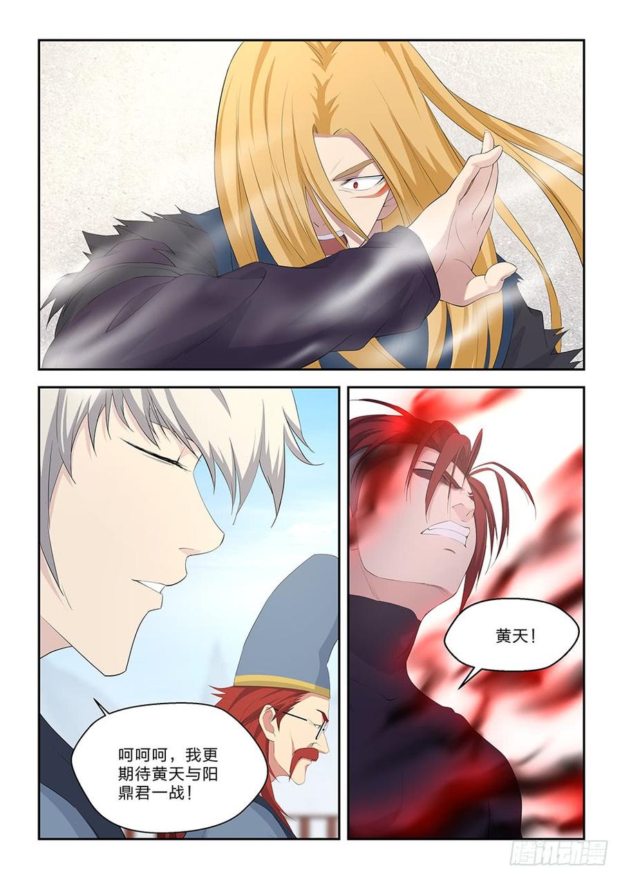 Heaven Defying Sword Ch.55 p12