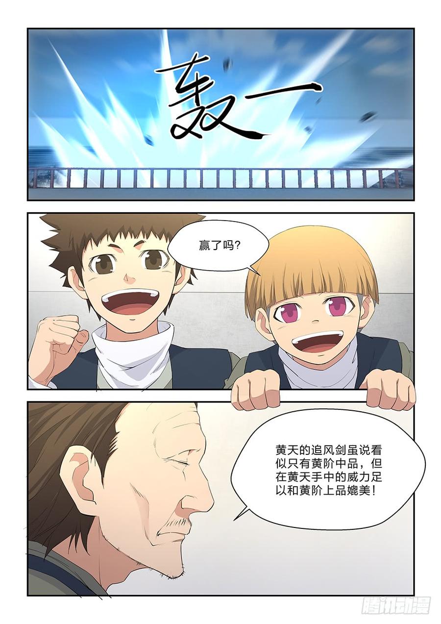Heaven Defying Sword Ch.55 p2