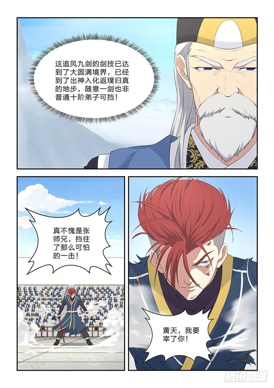 Heaven Defying Sword Ch.55 p3