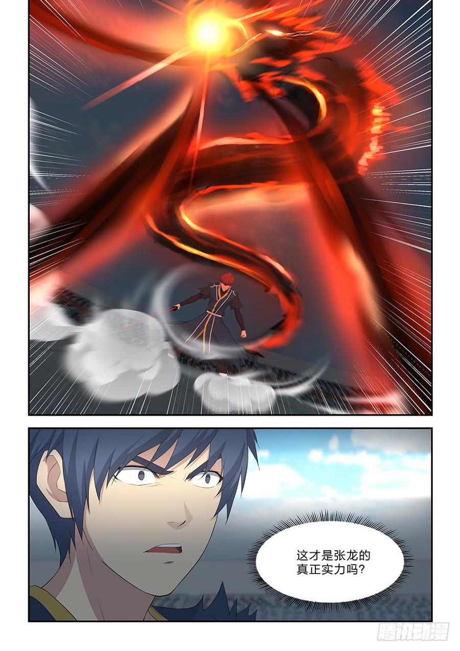 Heaven Defying Sword Ch.55 p4