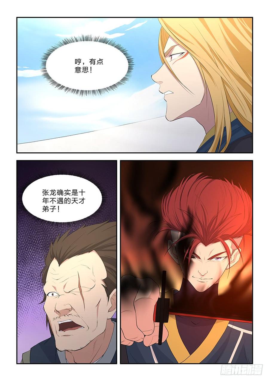 Heaven Defying Sword Ch.55 p5