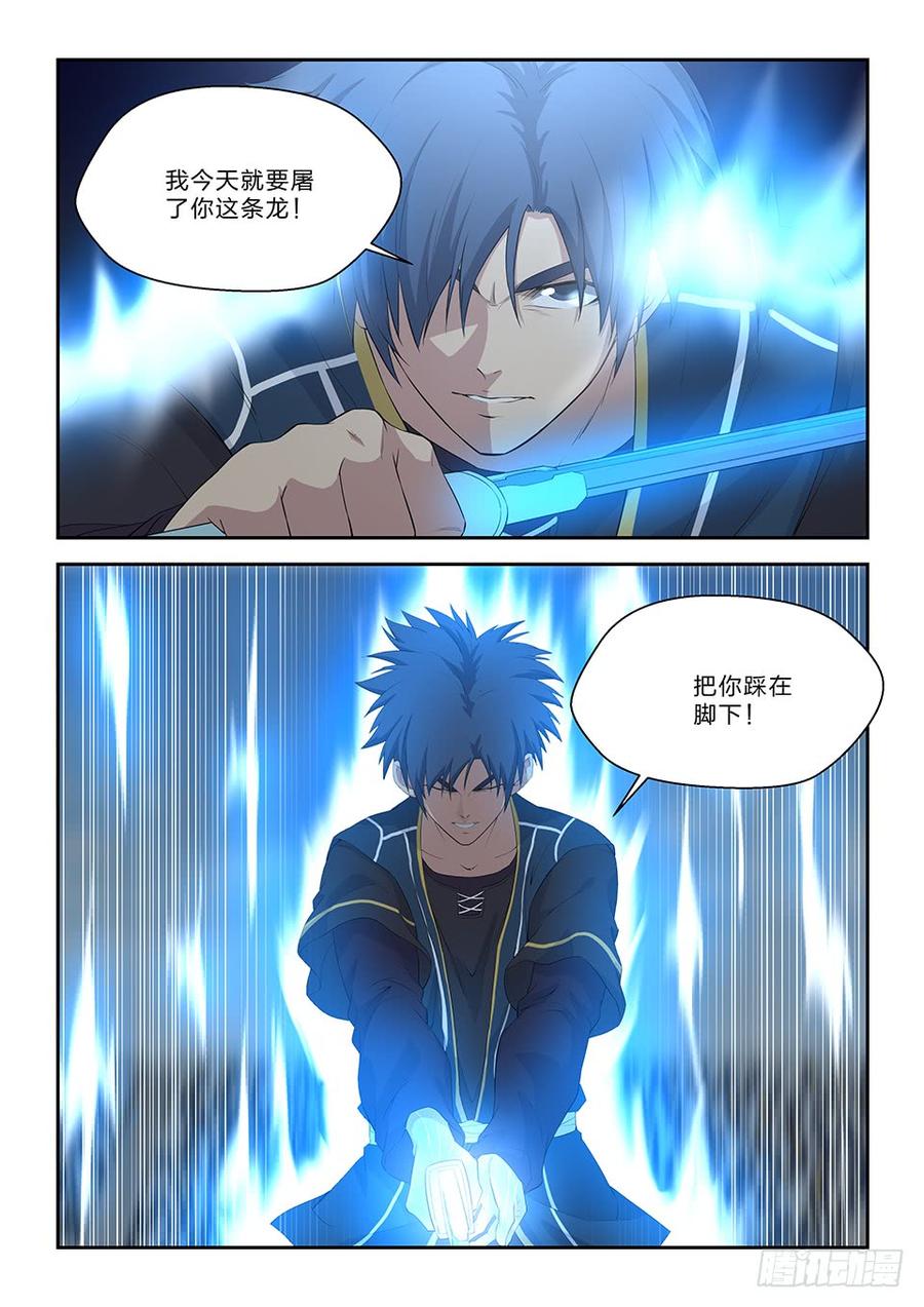 Heaven Defying Sword Ch.55 p7