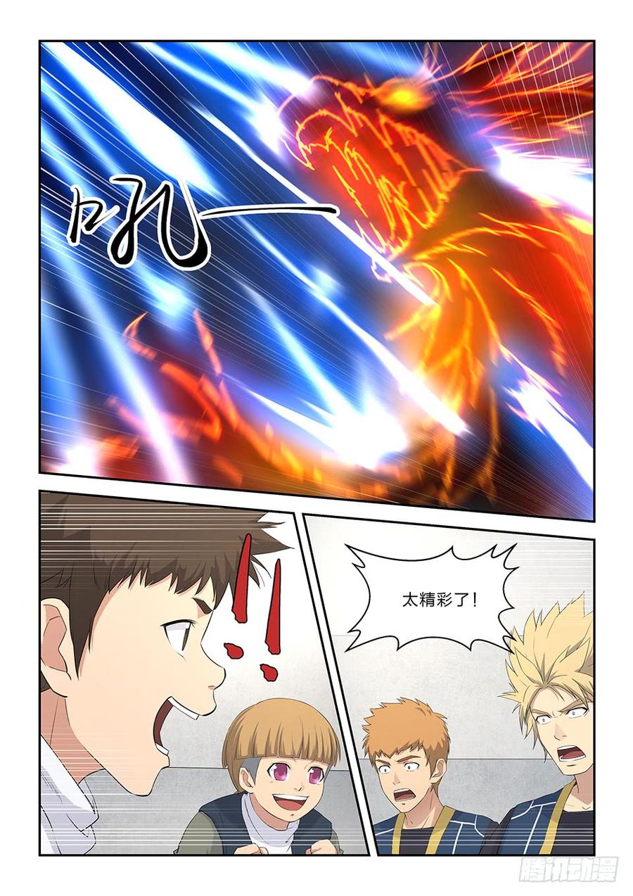 Heaven Defying Sword Ch.55 p9