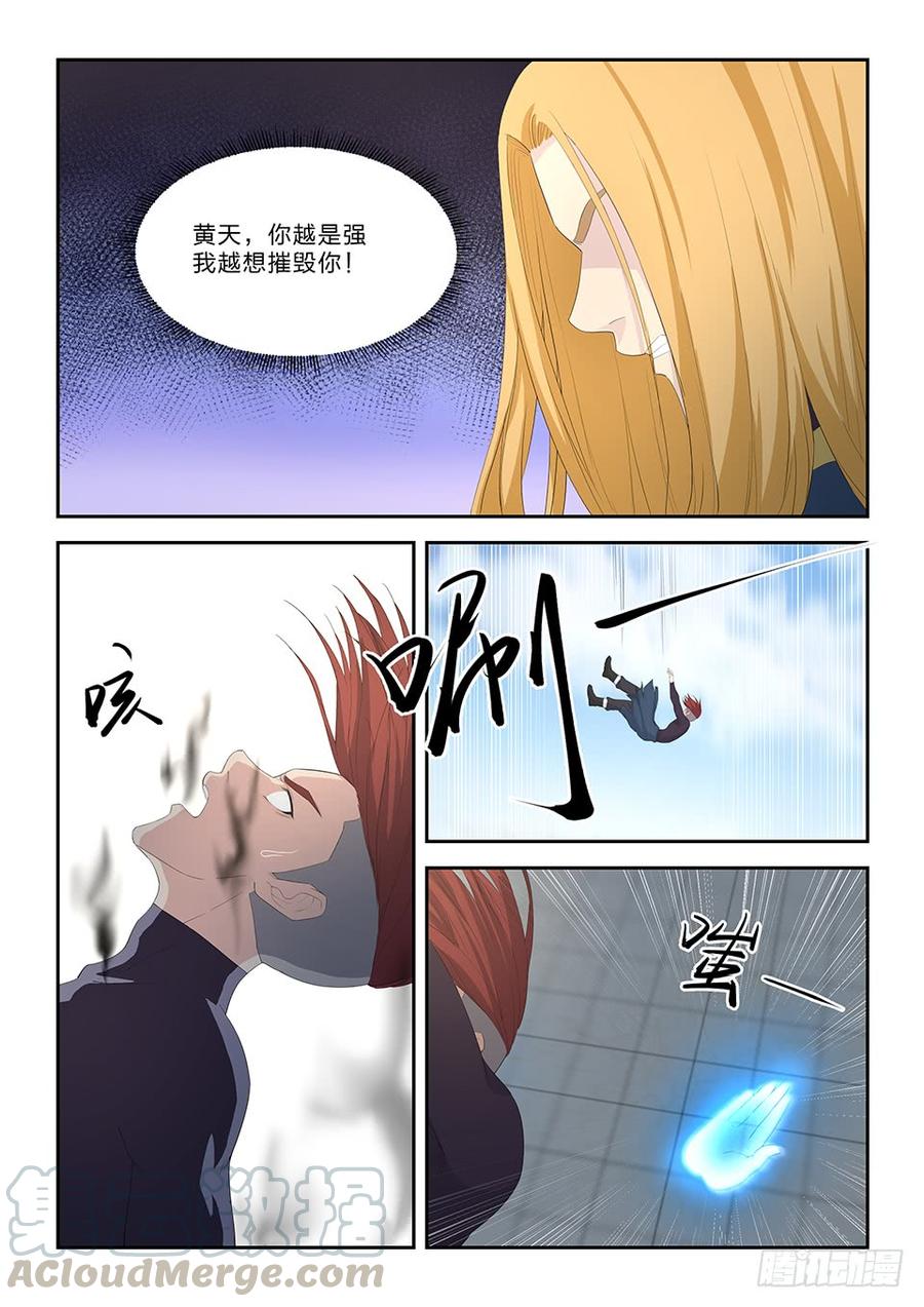 Heaven Defying Sword Ch.56 p11
