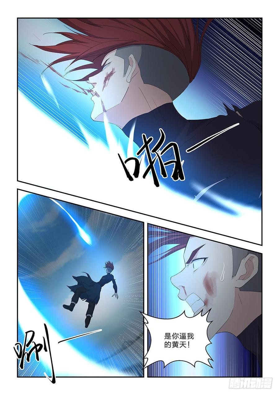 Heaven Defying Sword Ch.56 p12