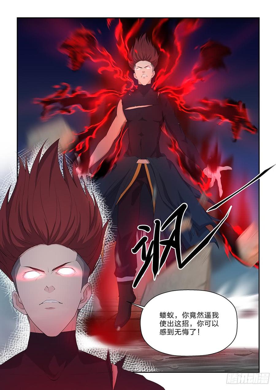 Heaven Defying Sword Ch.56 p14