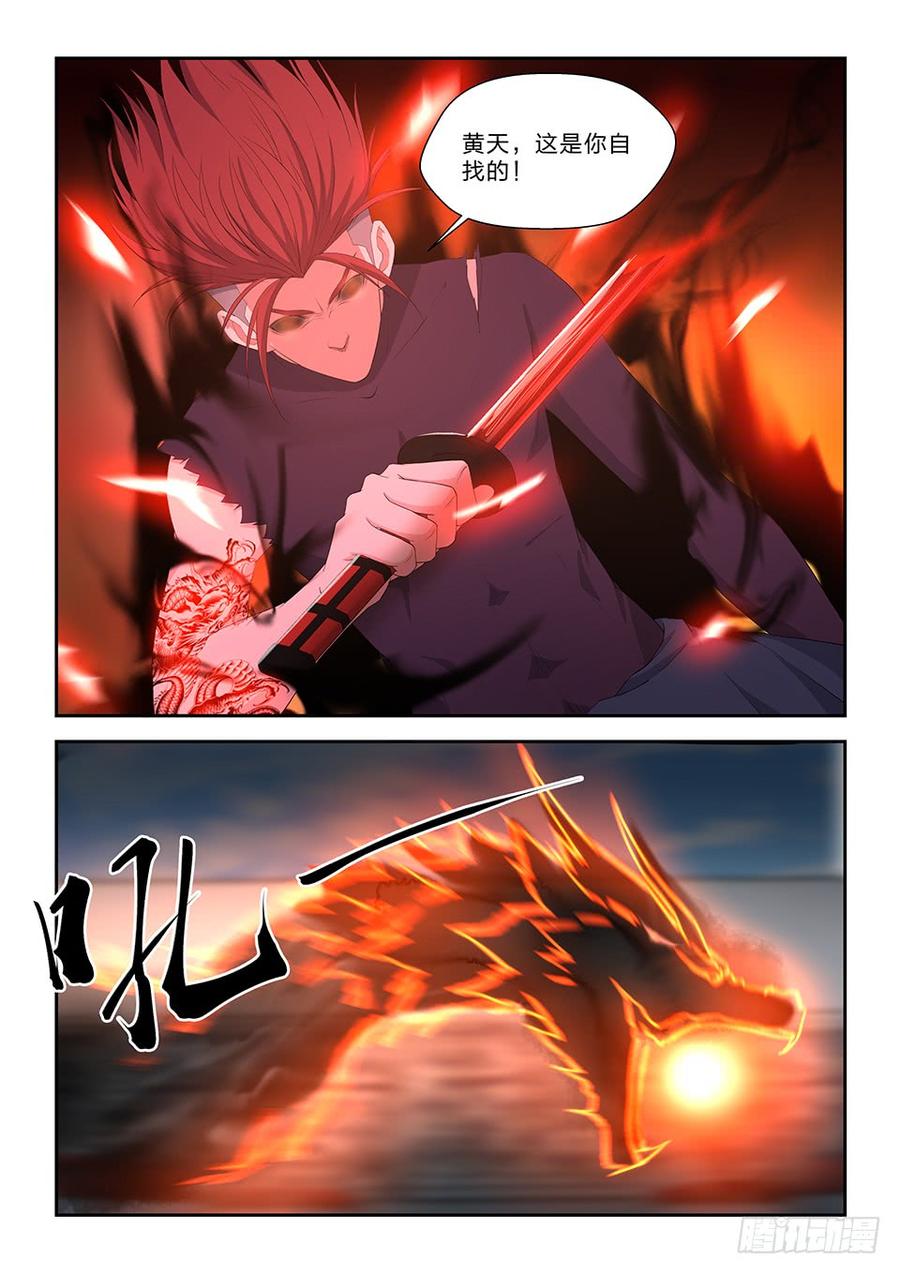 Heaven Defying Sword Ch.56 p3