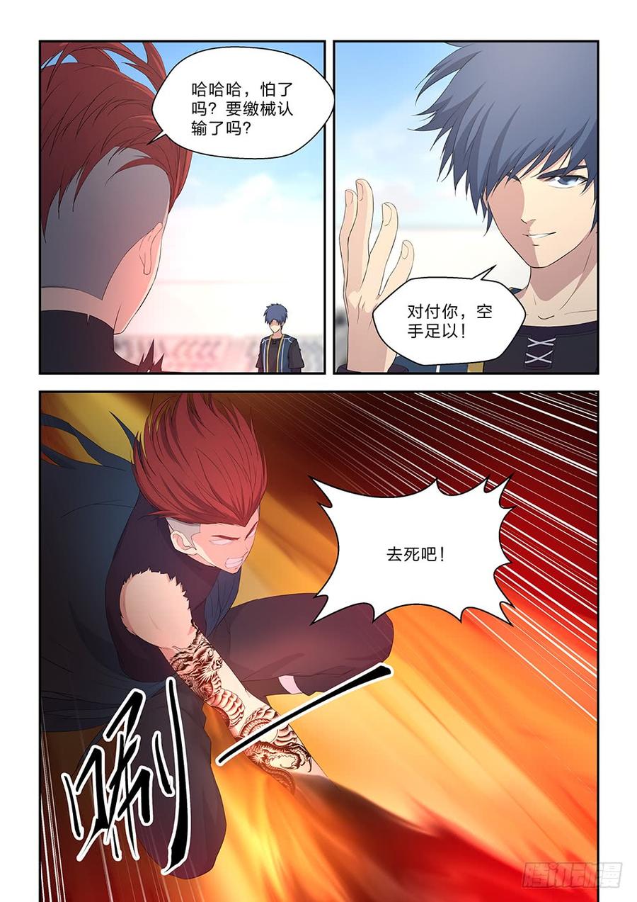 Heaven Defying Sword Ch.56 p5