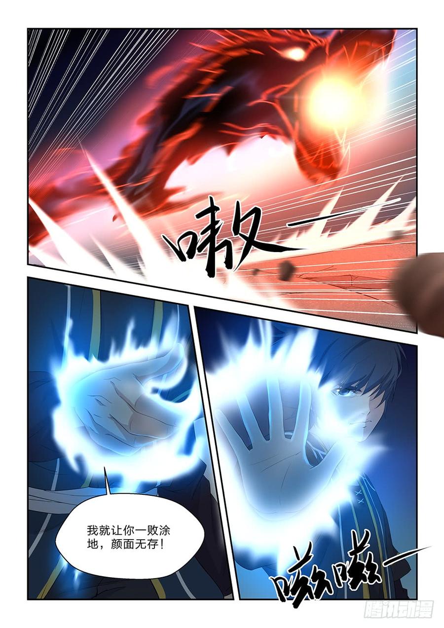 Heaven Defying Sword Ch.56 p6