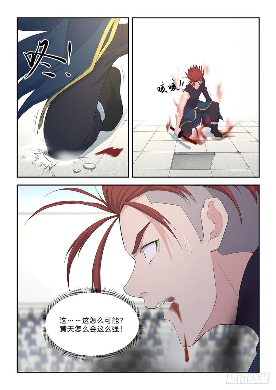 Heaven Defying Sword Ch.56 p8
