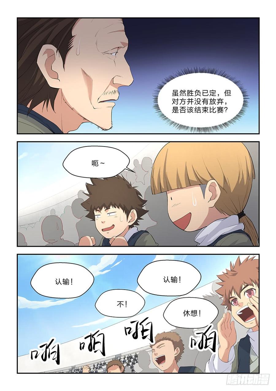 Heaven Defying Sword Ch.57 p10