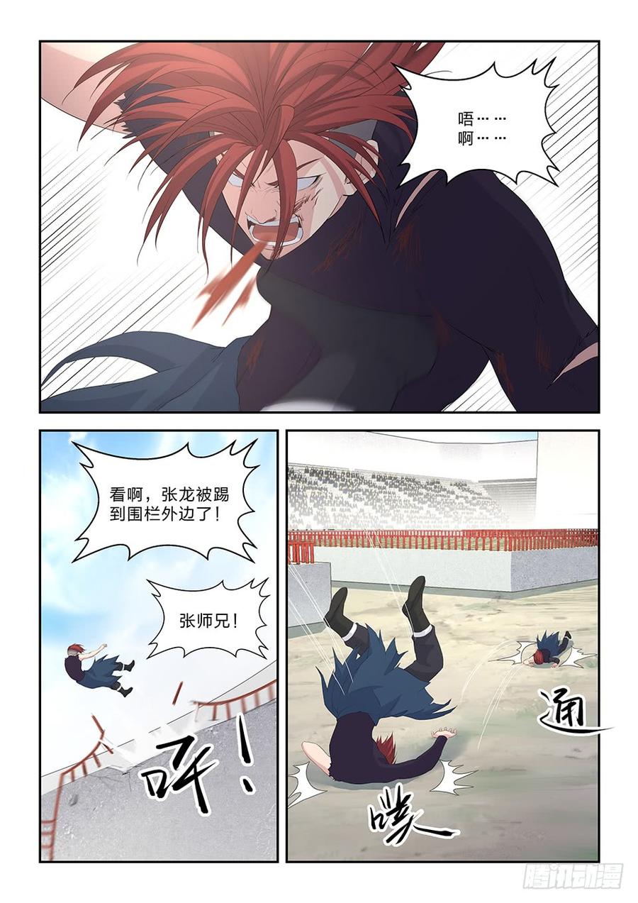 Heaven Defying Sword Ch.57 p12