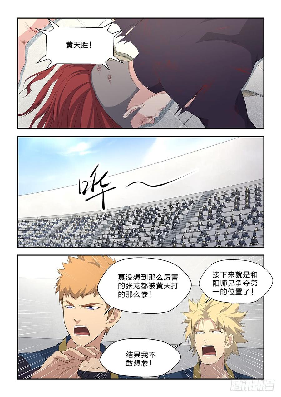 Heaven Defying Sword Ch.57 p13