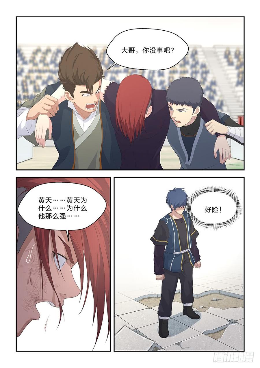 Heaven Defying Sword Ch.57 p14