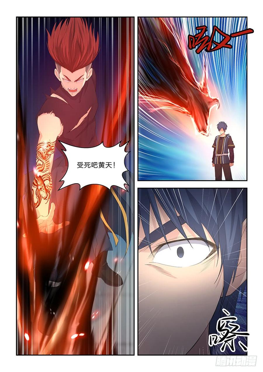 Heaven Defying Sword Ch.57 p3