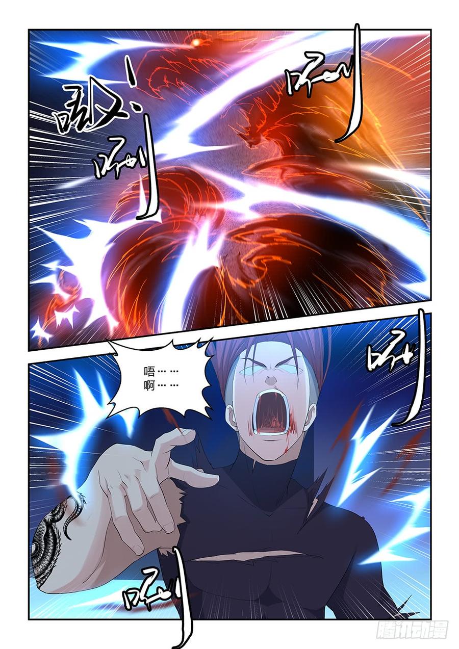 Heaven Defying Sword Ch.57 p6