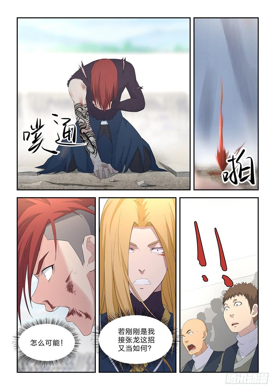 Heaven Defying Sword Ch.57 p7