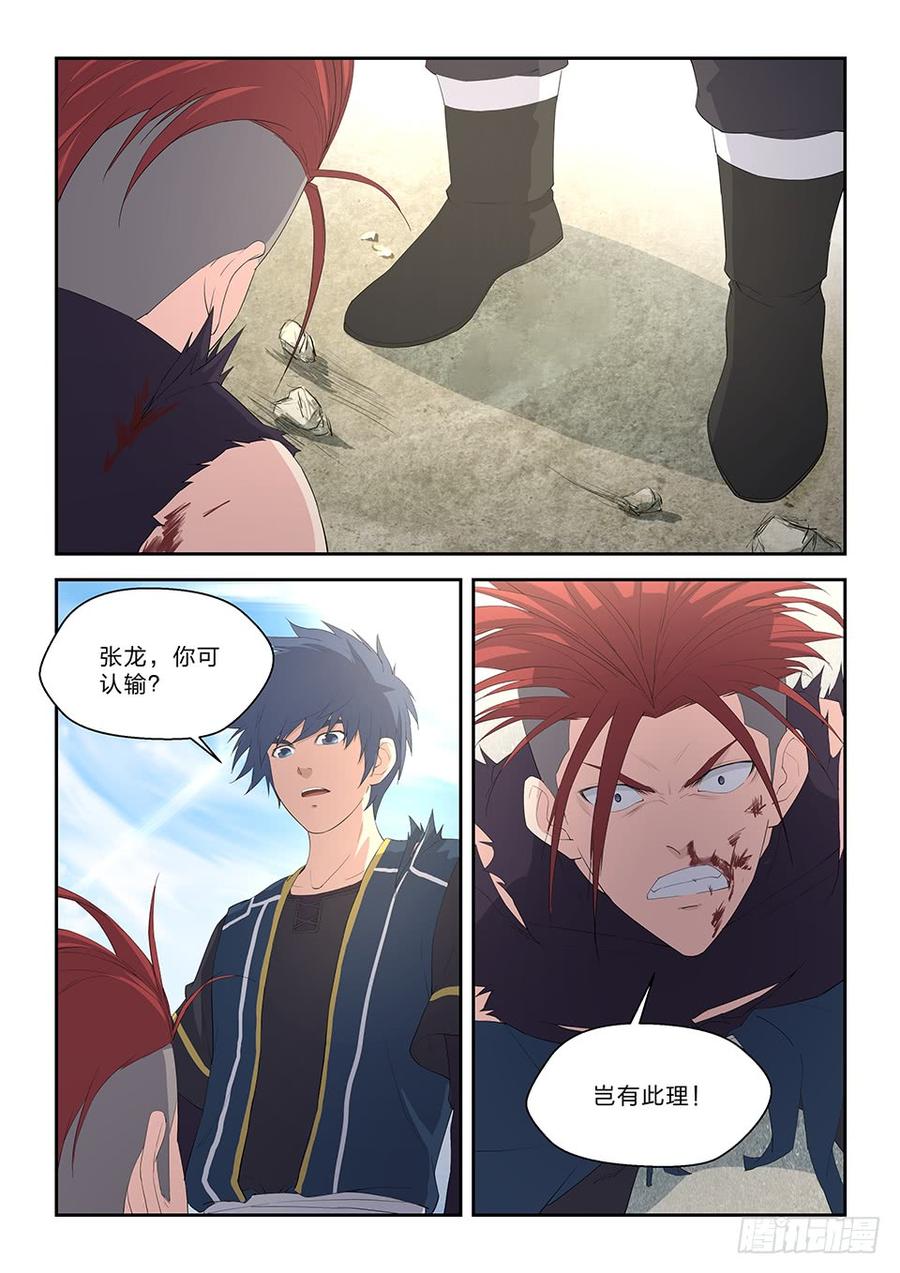 Heaven Defying Sword Ch.57 p8