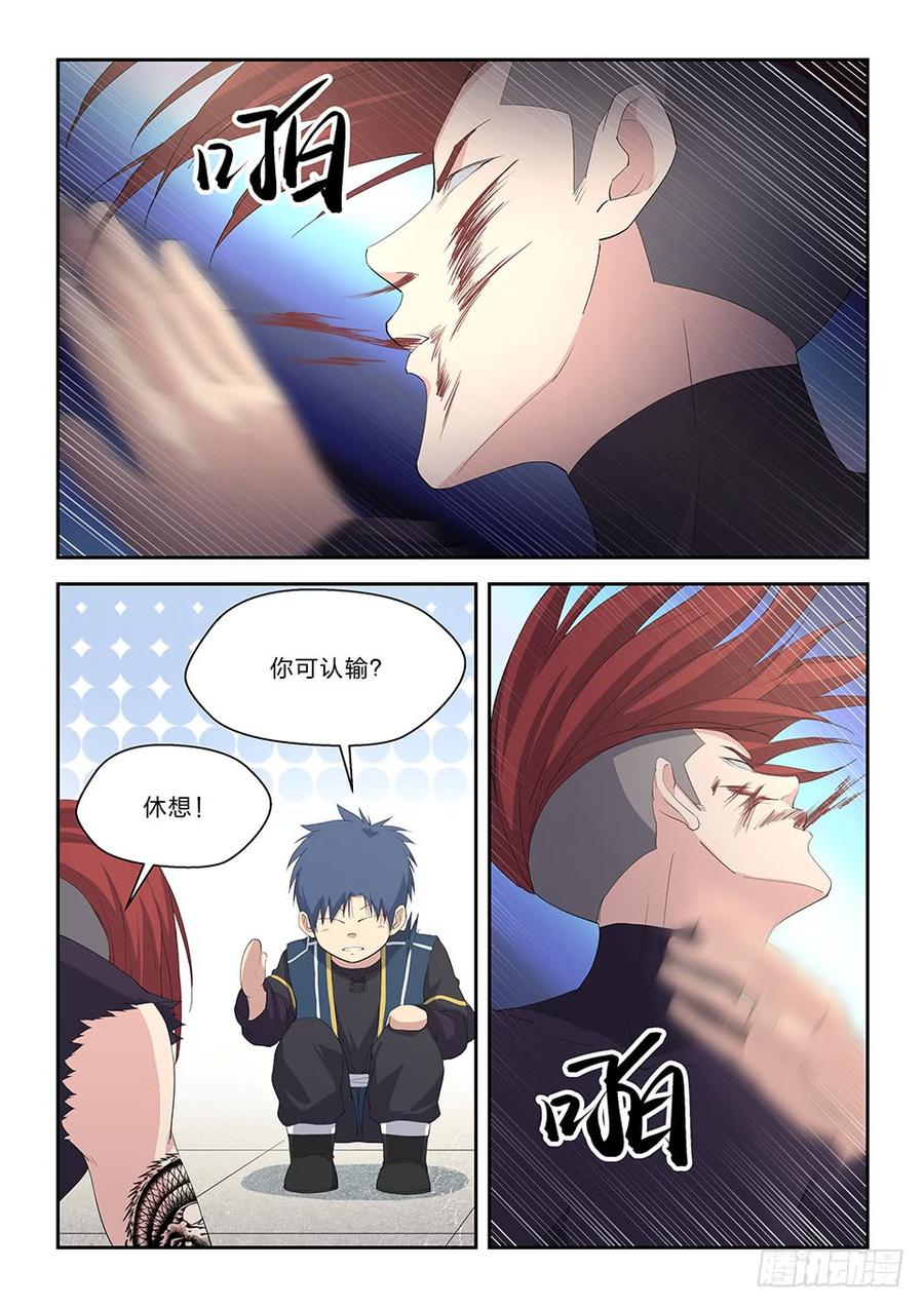 Heaven Defying Sword Ch.57 p9