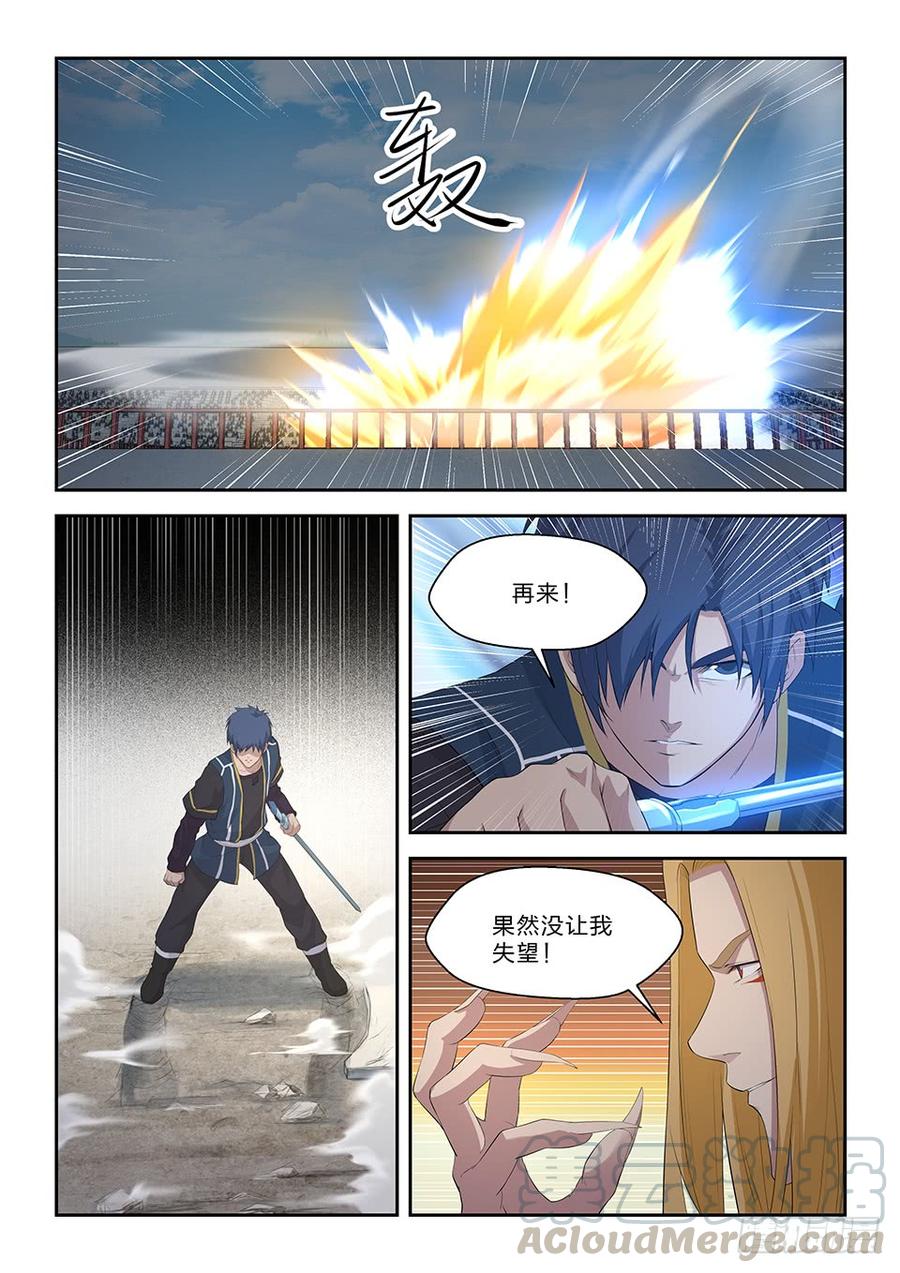 Heaven Defying Sword Ch.58 p11