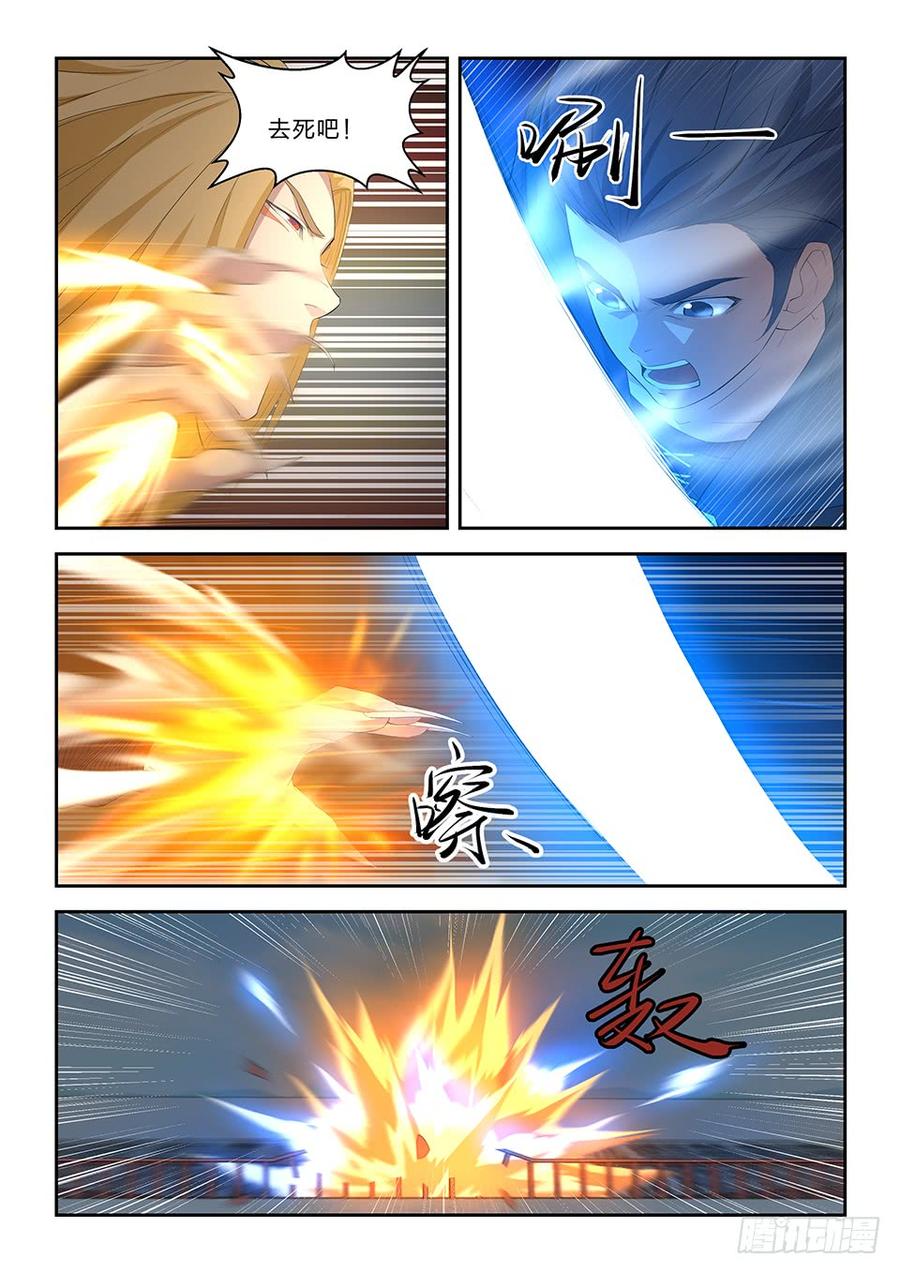 Heaven Defying Sword Ch.58 p13