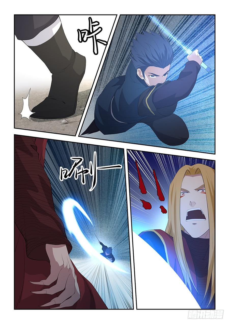 Heaven Defying Sword Ch.58 p15