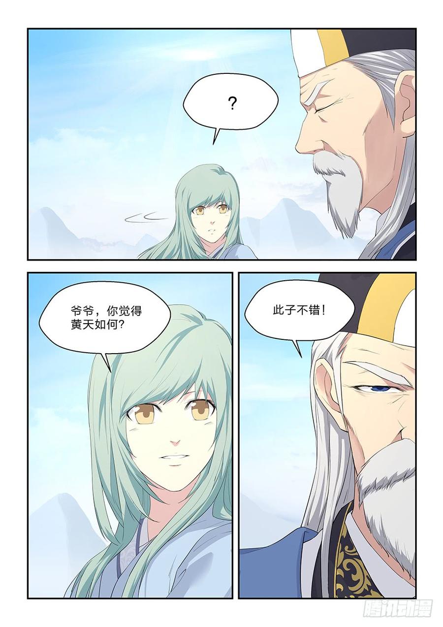 Heaven Defying Sword Ch.58 p2
