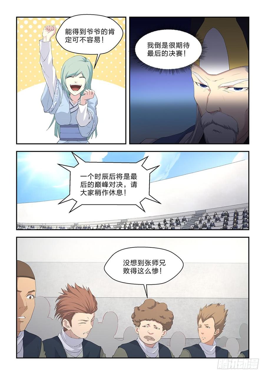 Heaven Defying Sword Ch.58 p3