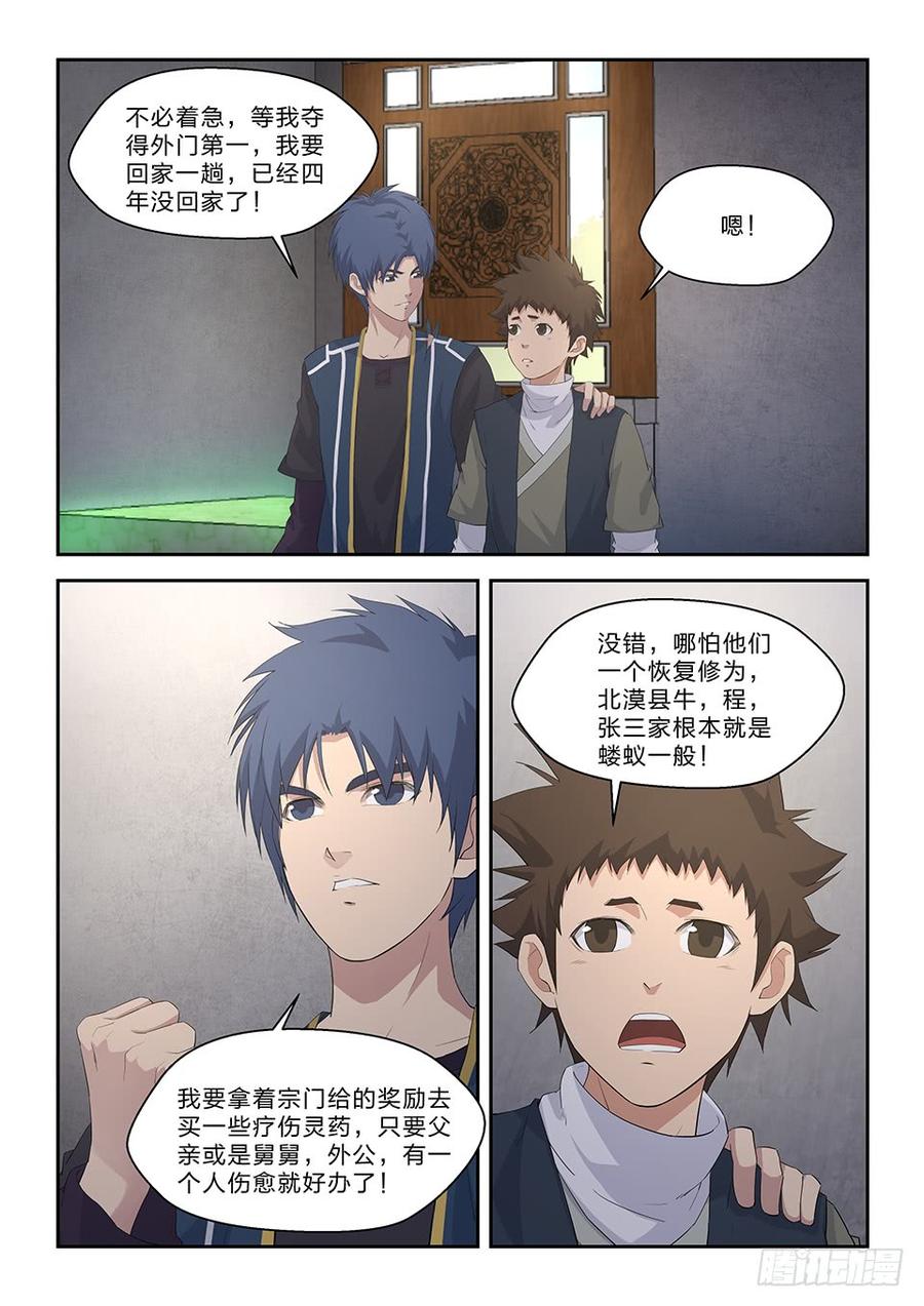 Heaven Defying Sword Ch.58 p6