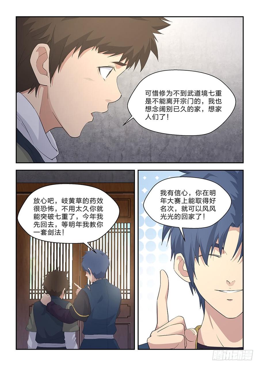 Heaven Defying Sword Ch.58 p7