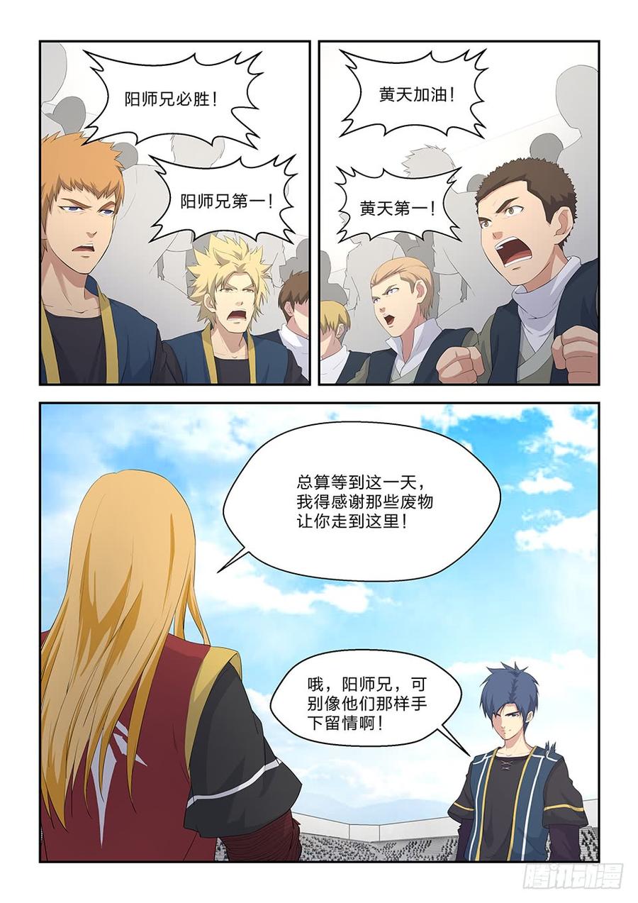 Heaven Defying Sword Ch.58 p8
