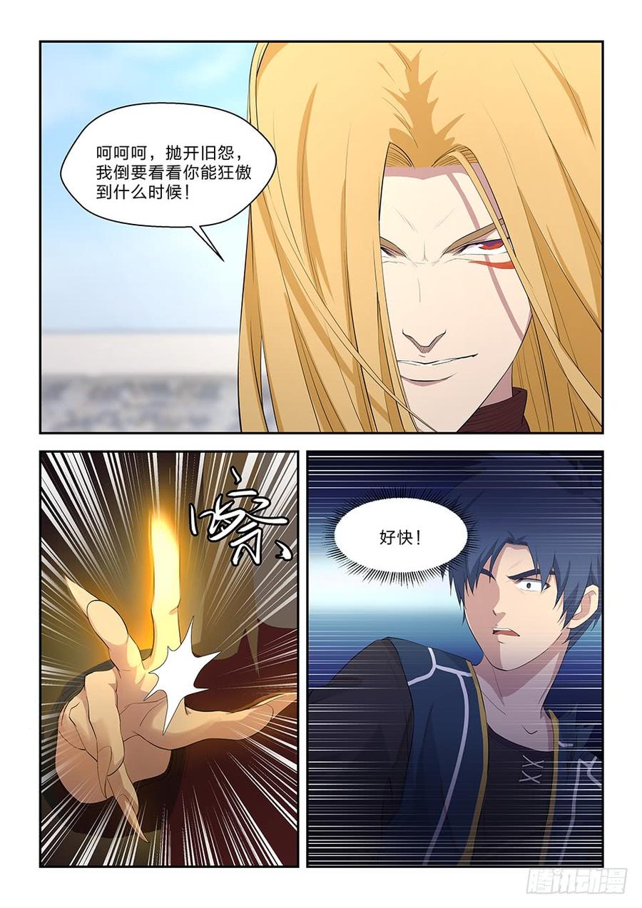Heaven Defying Sword Ch.58 p9
