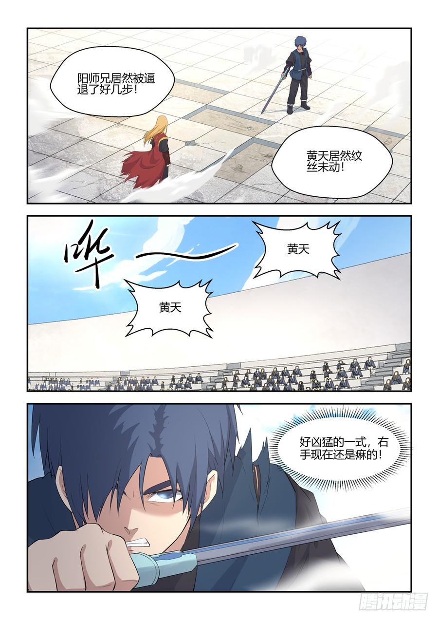 Heaven Defying Sword Ch.59 p12