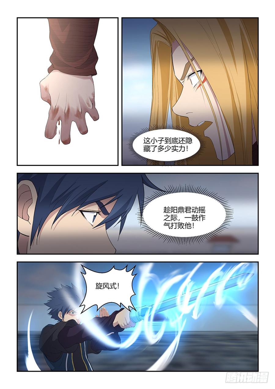 Heaven Defying Sword Ch.59 p13