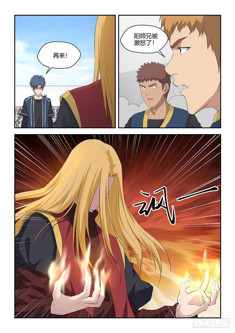 Heaven Defying Sword Ch.59 p3