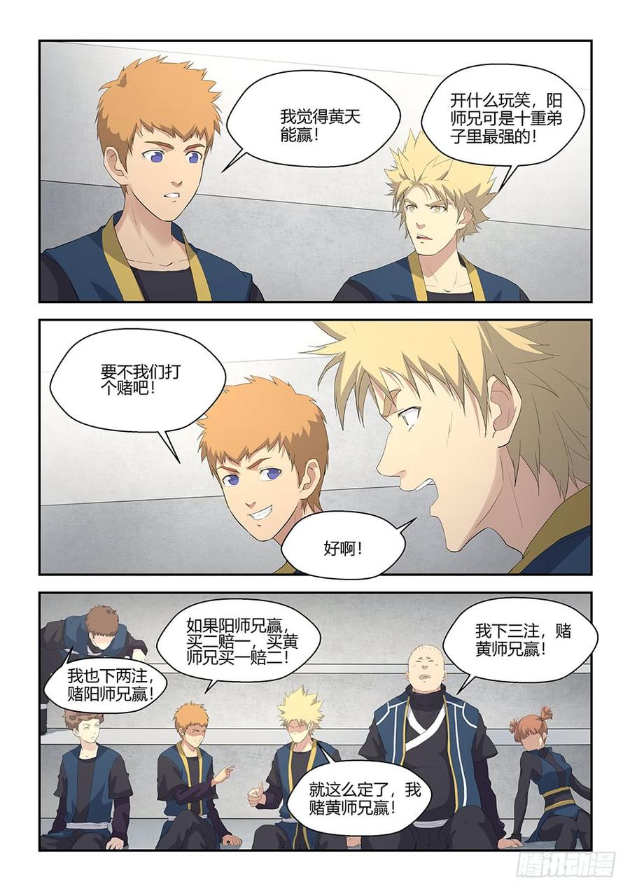 Heaven Defying Sword Ch.59 p4