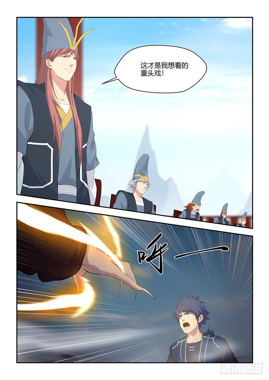Heaven Defying Sword Ch.59 p5