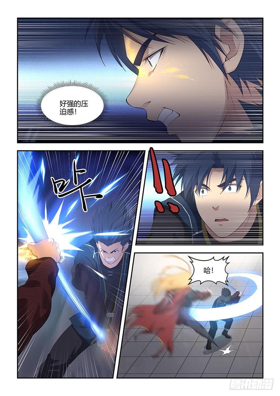 Heaven Defying Sword Ch.59 p6