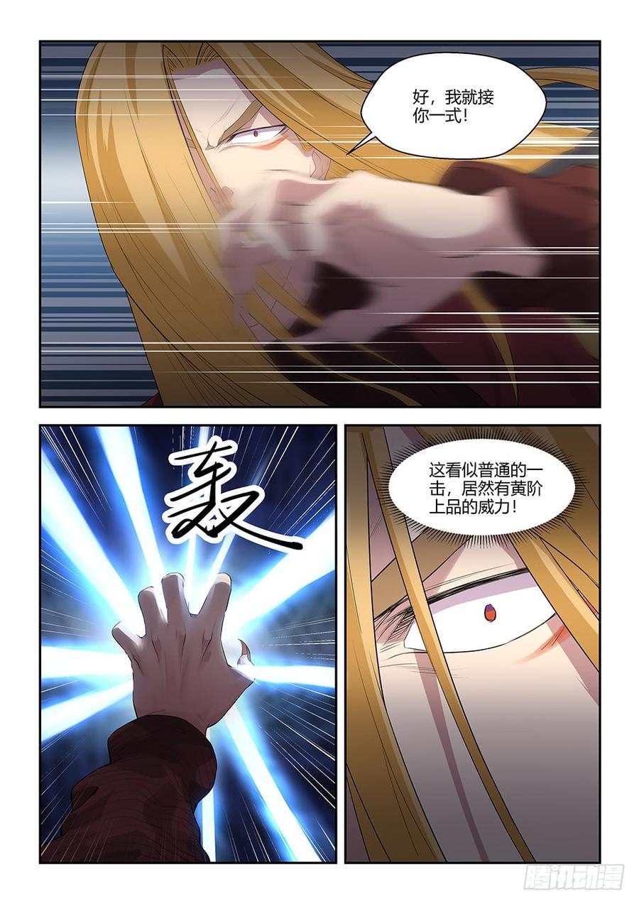Heaven Defying Sword Ch.59 p8