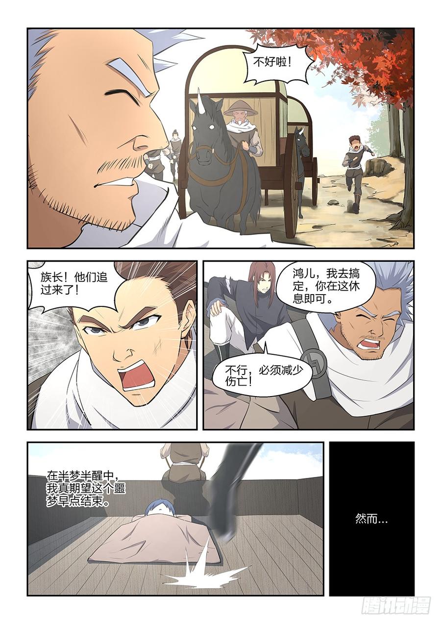 Heaven Defying Sword Ch.6 p10