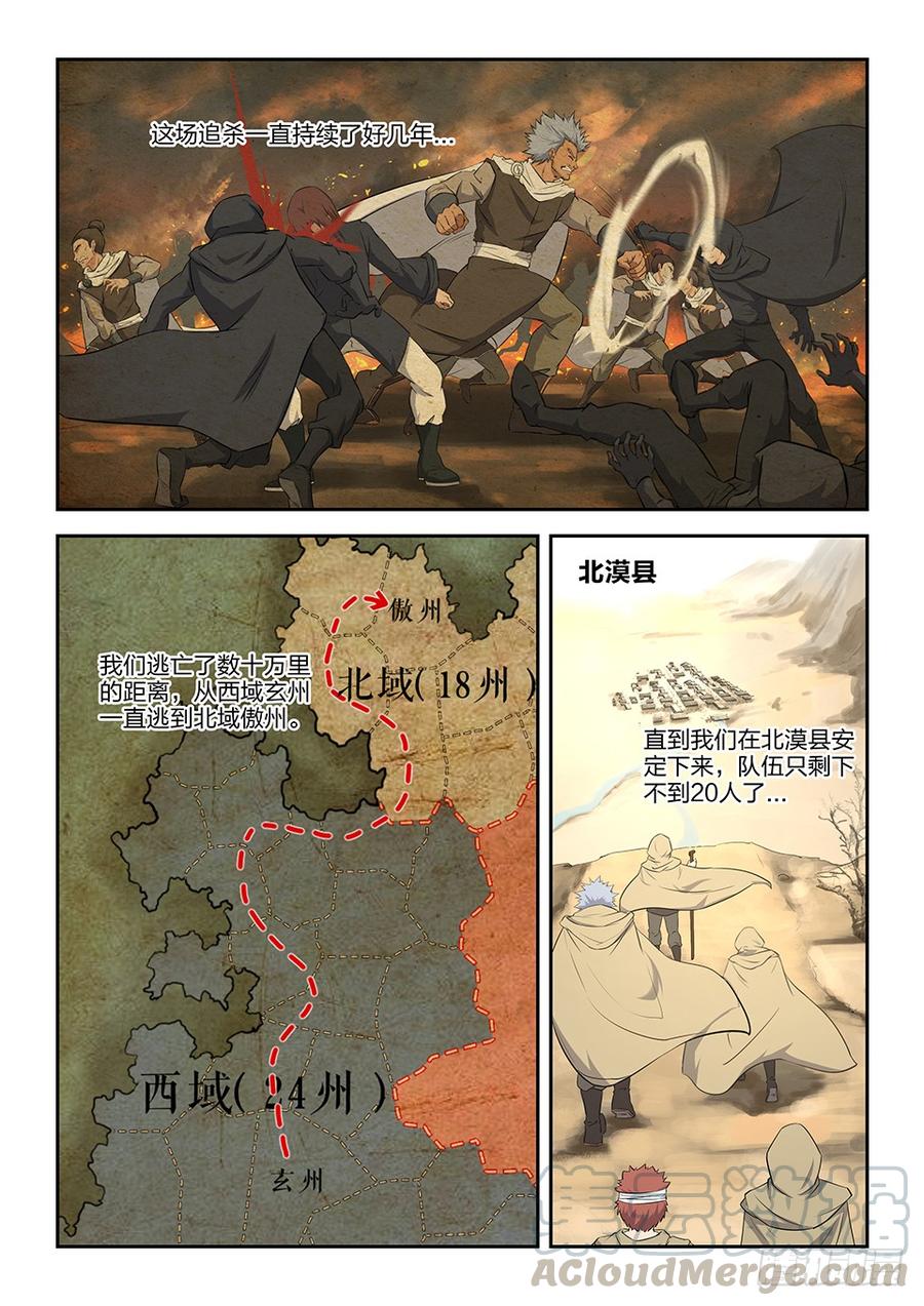Heaven Defying Sword Ch.6 p11